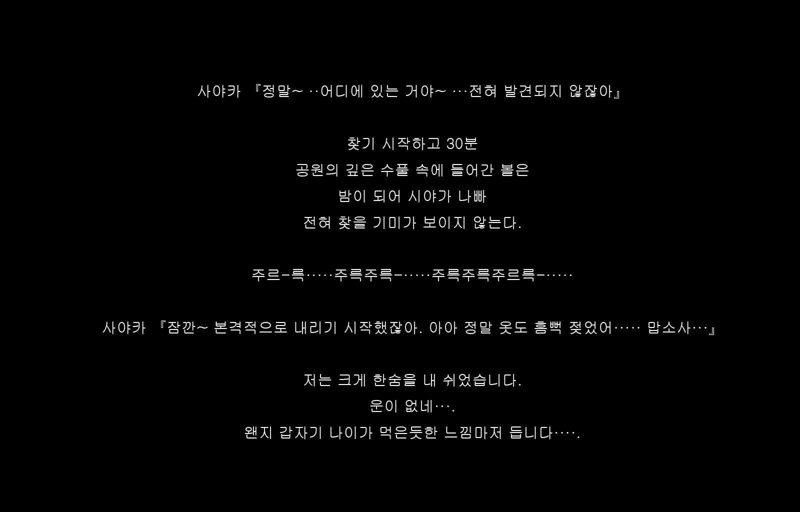 Jukon ~Sayaka~ | 수혼 ~사야카~